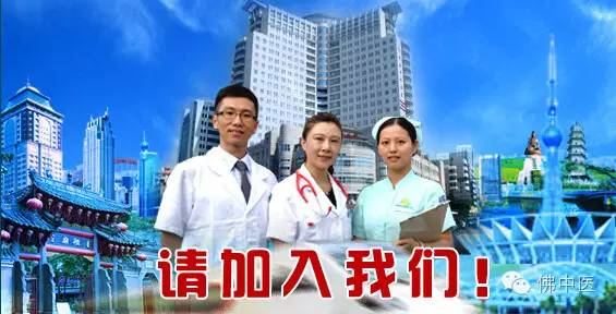 2024年佛山各医院招聘信息,佛山中医院招工信息