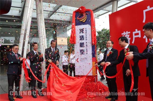 中原龙浩航空属于哪家航空公司,龙浩航空集团有限公司