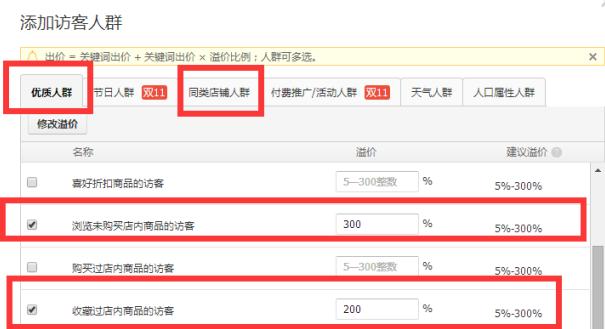 怎样获取手淘首页免费流量技巧,获取手淘首页流量有什么诀窍吗