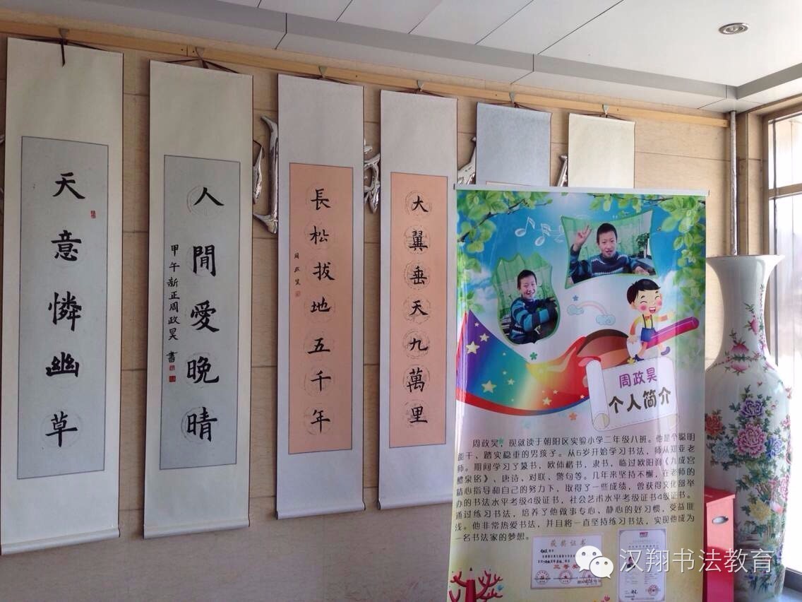 小书家，大毅力｜记国贸学员周政昊的学书历程……