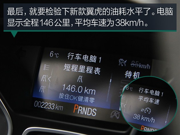 翼虎冬天高速长途胎压多少合适,福特翼虎总里程调表