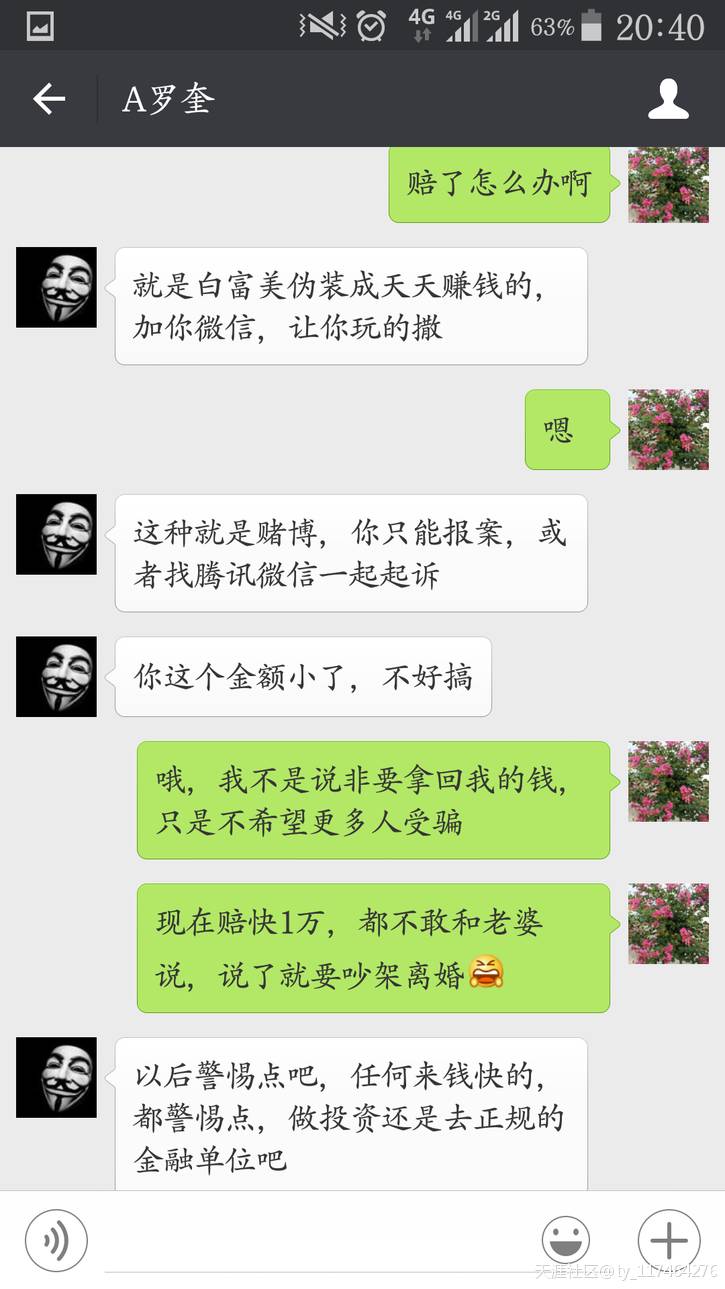 网络传销集资诈骗案例,微盘交易平台会骗人吗