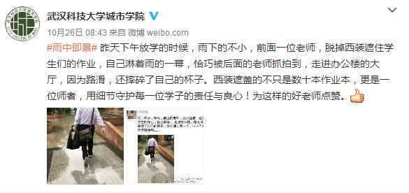 看了这张照片我才知道，老师对学生的爱，是如此细水无声！|特别关注