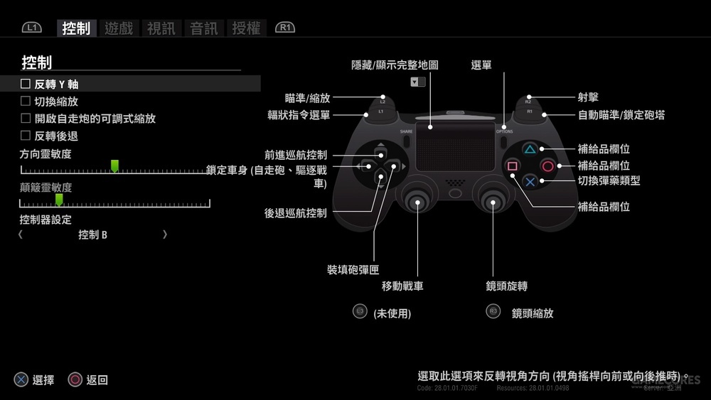 ps4教程论坛,ps4演示视频