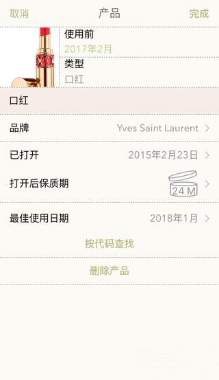 BeautyKeeper—买得更愉快，用得更放心