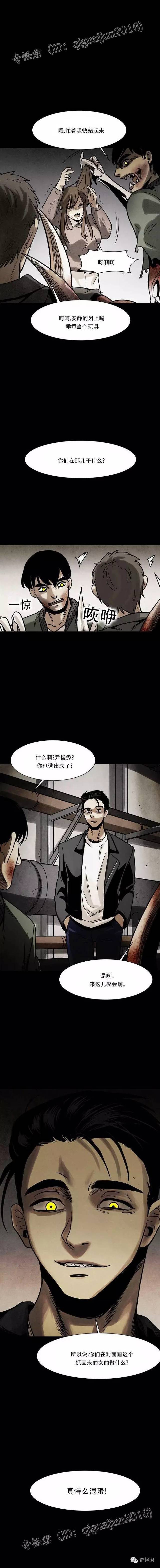 喝了这瓶水，你就能变成跟我们一样的人了！丨大家期待的《感染者》正式回归！32话更新！