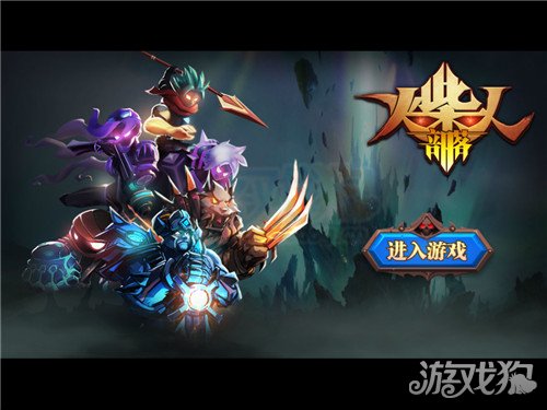 火柴人部落攻略,火柴人部落怎么买经验