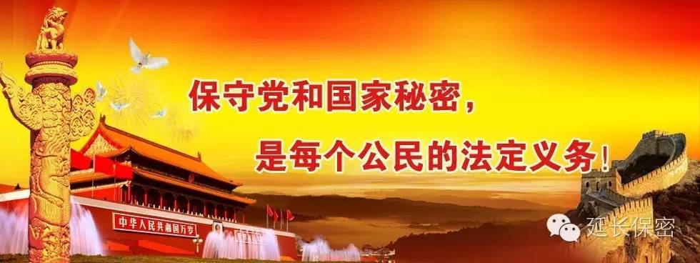 复制机密级以上国家秘密载体,复制国家秘密载体