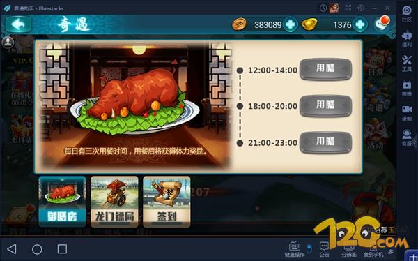 真江湖定制版手游攻略,真江湖手游gm版