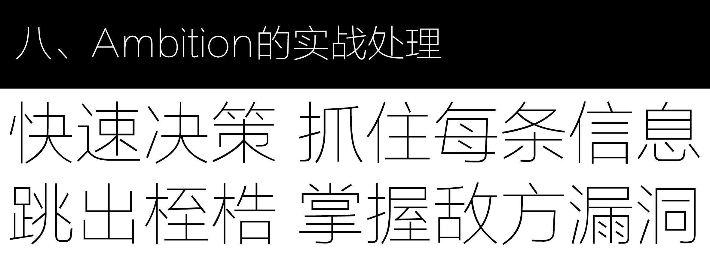 【再看S6】Ambition教你玩奥拉夫