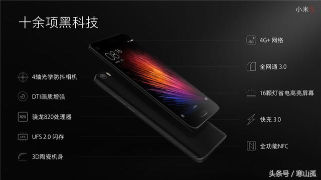 测评小米五,小米5测评平板