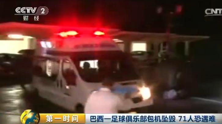 巴西空难飞机幸存者,巴西空难6人死亡