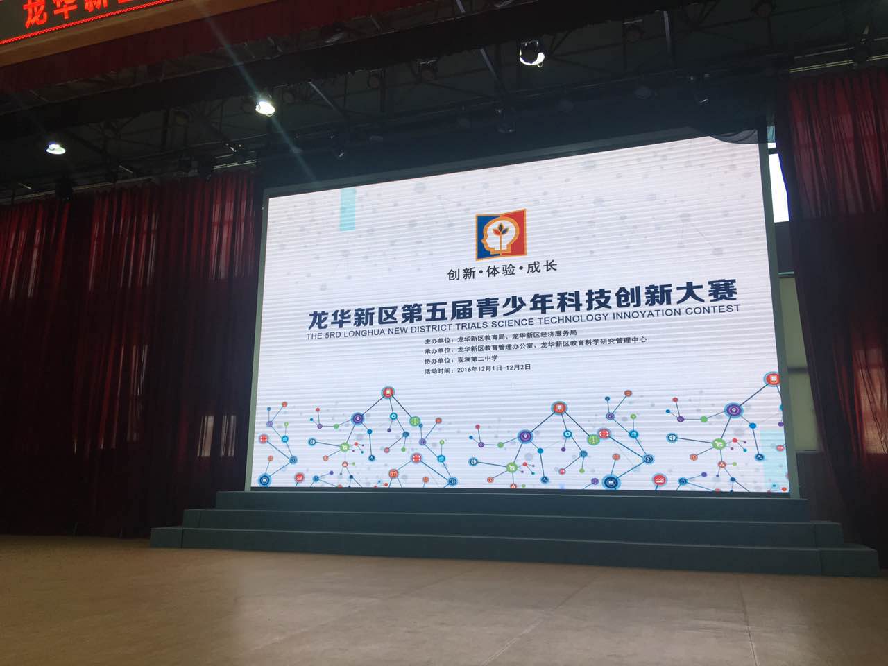 创新体验成长科技,创新引领助推学生成长成才