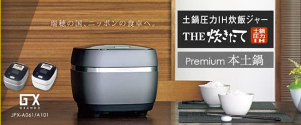 日本最好用的电饭锅,日本最好的电饭锅