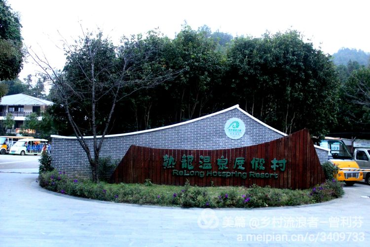 记住乡愁河源热水镇,发现河源