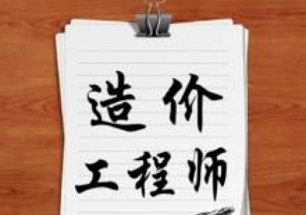 安装造价工程师报名条件,一级造价工程师