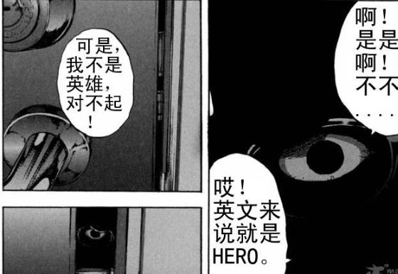 丧尸英雄恐怖漫画全集,请叫我英雄日本丧尸版合集