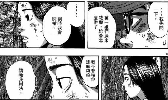 漫威丧尸英雄漫画4章,末世丧尸漫画超长