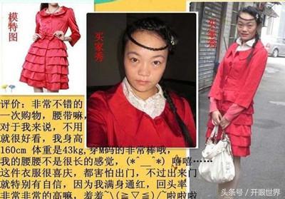 买家秀和卖家秀为什么区别那么大,买家秀和卖家秀对比照经典图片