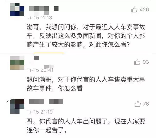 李晨黄渤最新视频,李晨告侵权案例