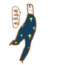 腿粗腿毛多穿秋裤难受,不显腿粗的秋裤女生