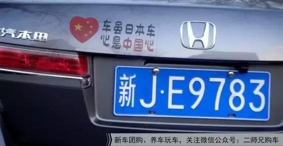 二师兄说车本田雅阁,二师兄玩车买车可靠吗