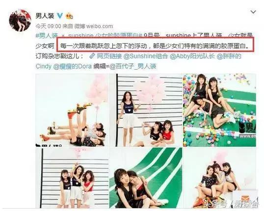 sunshine组合现在怎样了,sunshine最惨组合