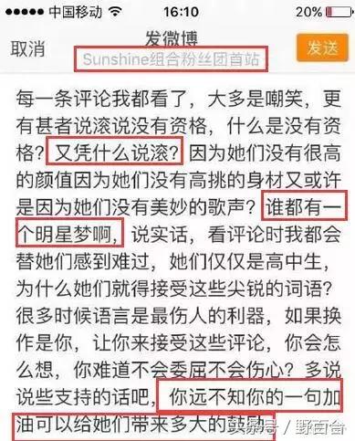 sunshine组合现在怎样了,sunshine最惨组合