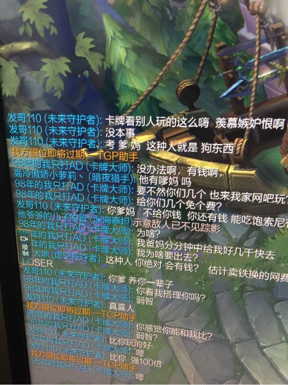 玩家排位赛挂机后遭到3个队友的*攻围**，自爆心悦3贴吧粉丝4万