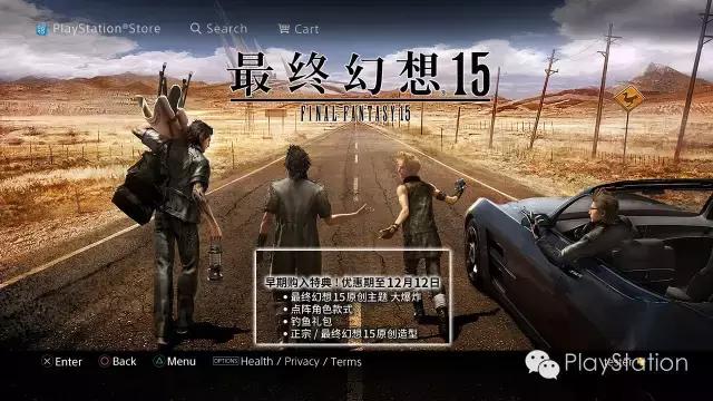 ps4最终幻想146.0预定,ps4最终幻想15简体中文设置