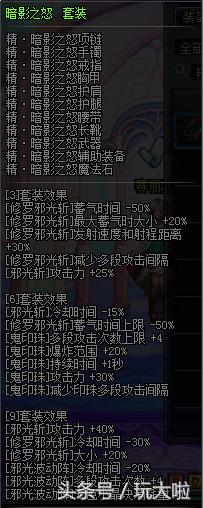 完全体dnf,dnf异界套强力套装