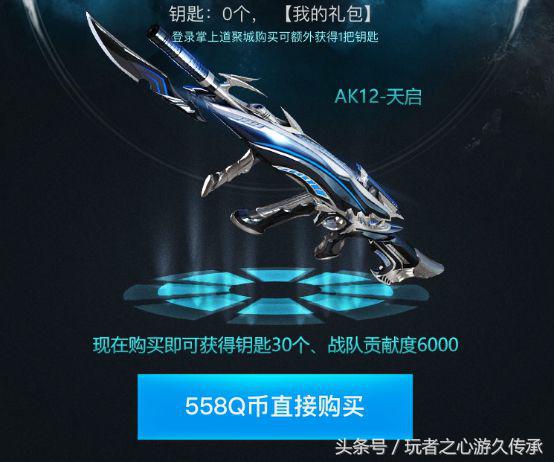 cf端游天启预售,cf天启最便宜入手