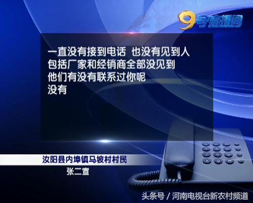 闹心谷丰6山东常林厂家回话了:不同意退车