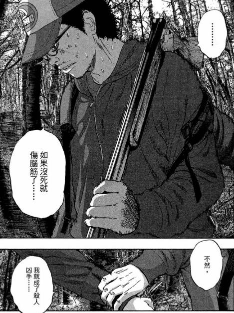 漫威丧尸英雄漫画4章,末世丧尸漫画超长