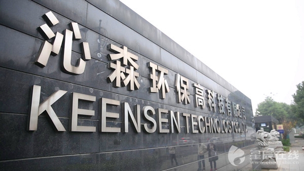 穿越长沙神秘地带:沁森高科将2微米的厚度做到极致