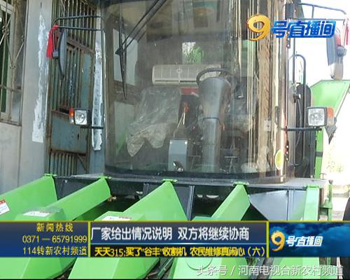 闹心谷丰6山东常林厂家回话了:不同意退车