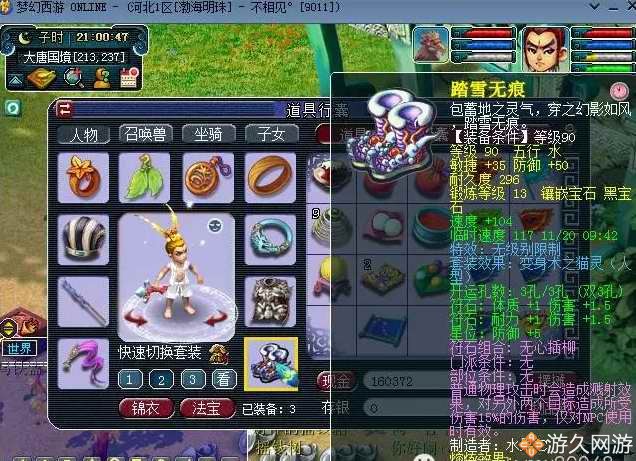 梦幻西游69带老板捉鬼收益,梦幻西游69级小光任务号