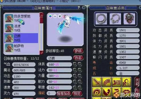 梦幻西游69带老板捉鬼收益,梦幻西游69级小光任务号