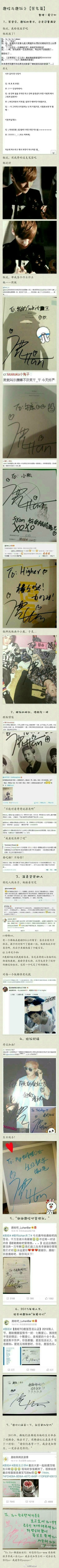 鹿晗粉丝对鹿晗的暖心语录,鹿晗愿望季怎么开始的