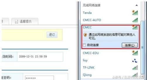 移动wificmcc怎么改,cmccwifi热点怎么用