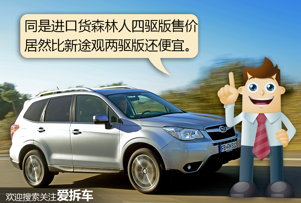 进口大众途观售价剑走偏锋，26-39万到底合理不合理？