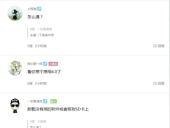 荣耀4c系统更新好不好用,荣耀4c怎么不能更新系统