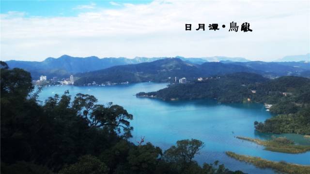 快来看真正的阿里山日月潭是怎样的~