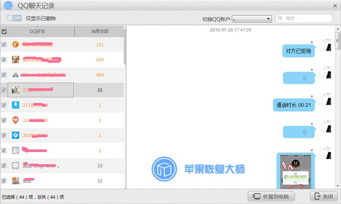 如何找回qq好友里被删除的好友,以前加过的qq好友删了怎么找回来
