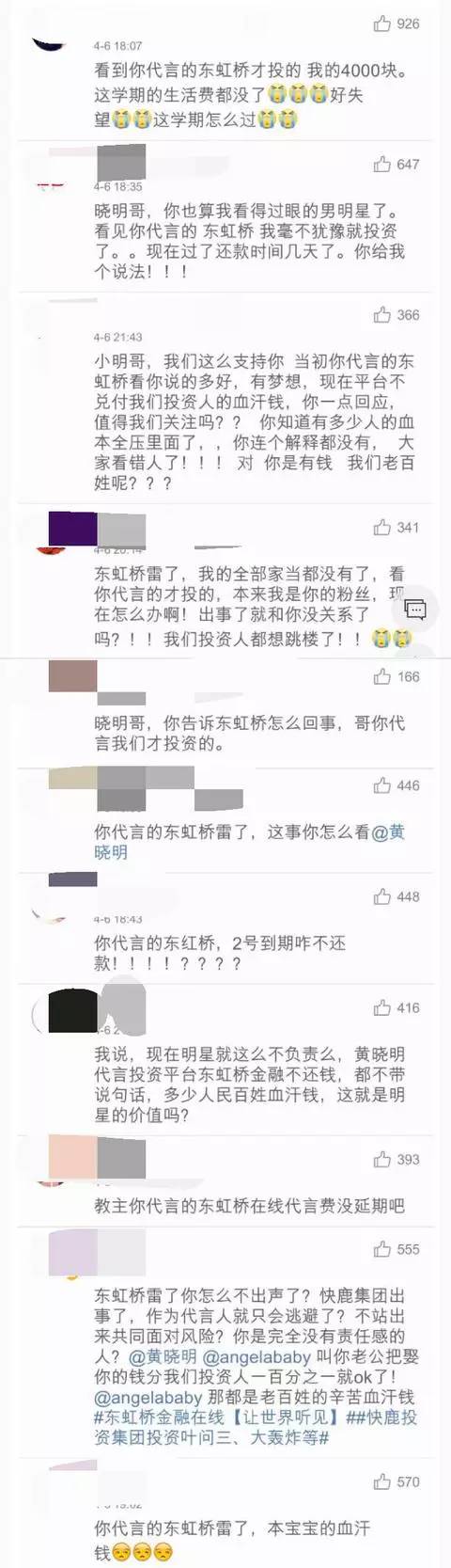 黄渤和黄晓明什么关系,被兄弟连累被小三坑