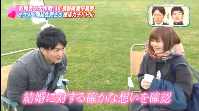 居然萌了档“送剩女下乡”的日本相亲节目，我是不是政治不正确