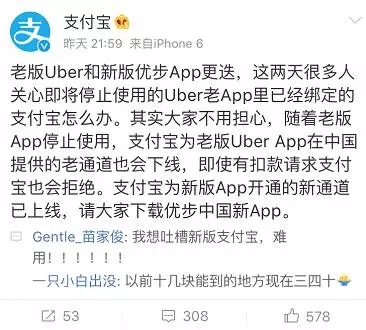 优步如何解绑支付宝,优步支付怎么解绑
