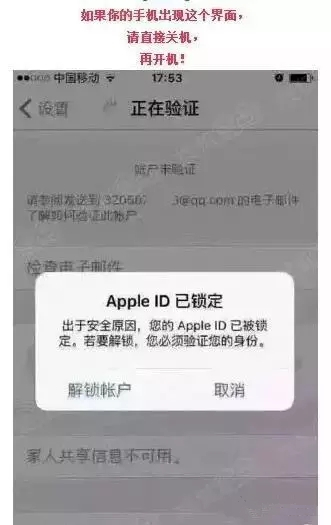 appleid被锁定黑客可以解除吗,appleid被人恶意锁定可以报警吗
