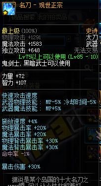 dnf暗帝什么武器好,dnf暗帝带什么武器最好