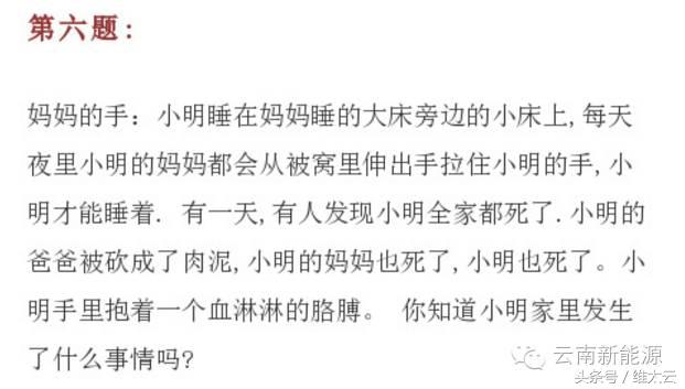 100个高智商的恐怖推理题,100道高智商恐怖推理题带答案